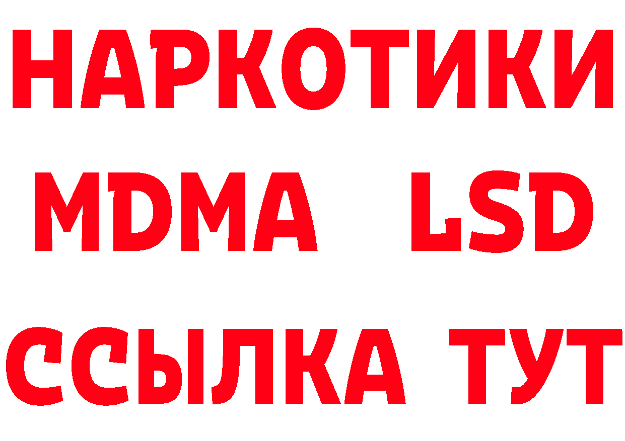 Бутират оксибутират рабочий сайт площадка omg Саров