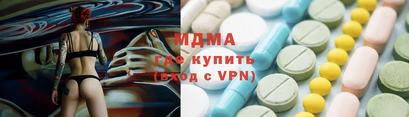 МДМА кристаллы Саров